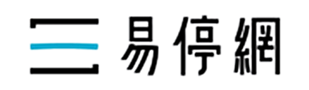 合一智聯科技 合作客戶 易停網